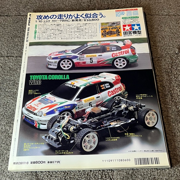 Vintage RC World Hobby Magazine Japanese Language August 1998 No.32 Cars Vehicle - Picture 2 of 16